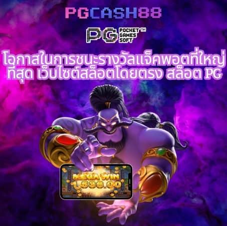 pxj เครดิตฟรี 58สมัครใหม่